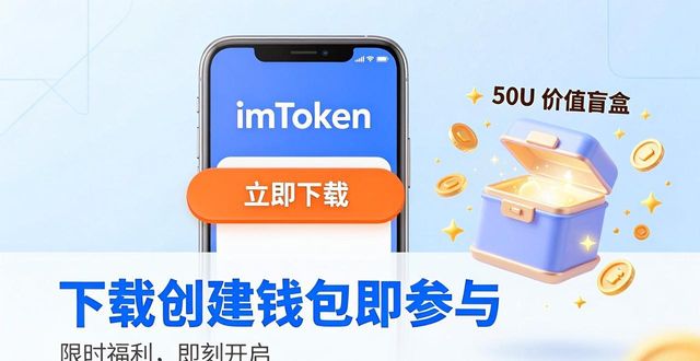 活动做得好，imToken下载量翻倍