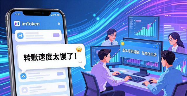 imToken安卓版下载 用户反馈如何影响应用优化
