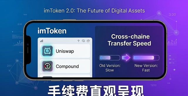 imToken各个版本下载安装指南，特色功能对比