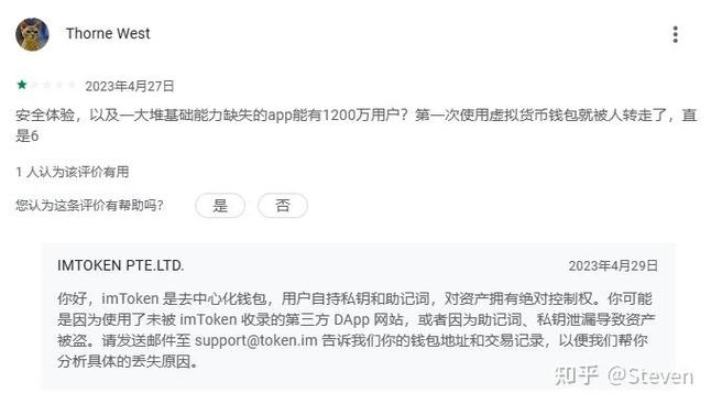 ImToken钱包安全吗？新手必备的数字货币钱包使用全攻略
