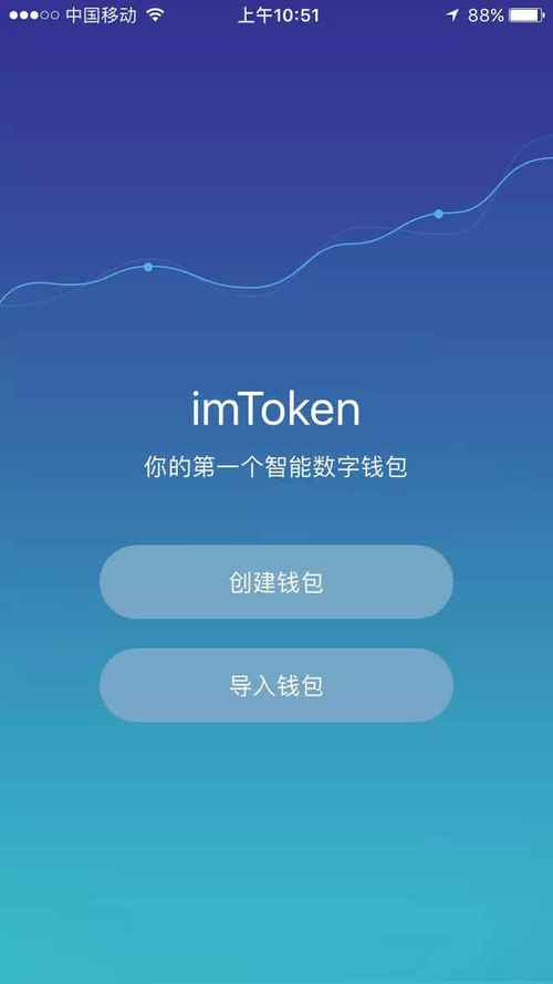 下载imToken钱包后必看：创建钱包与转账兑换完整操作指南