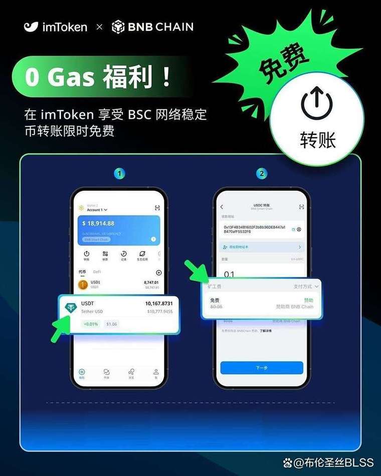 imToken官方下载技巧，安全安装不踩坑
