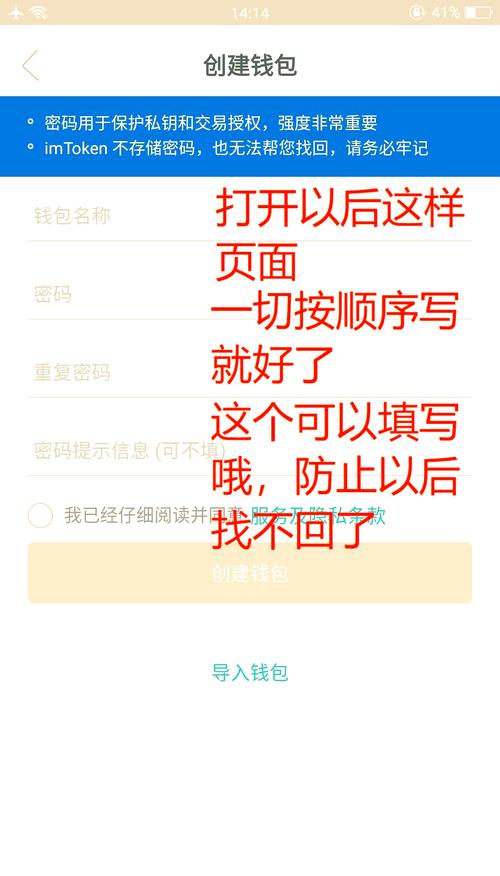 苹果手机怎么下imToken钱包？App Store安全下载全攻略