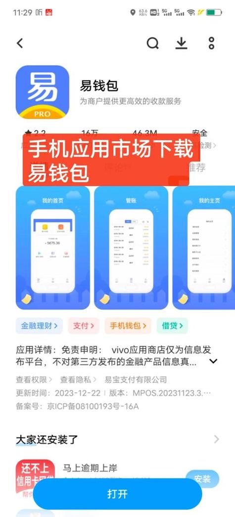 imToken正版官网下载及安装问题解决指南，验证应用真伪方法