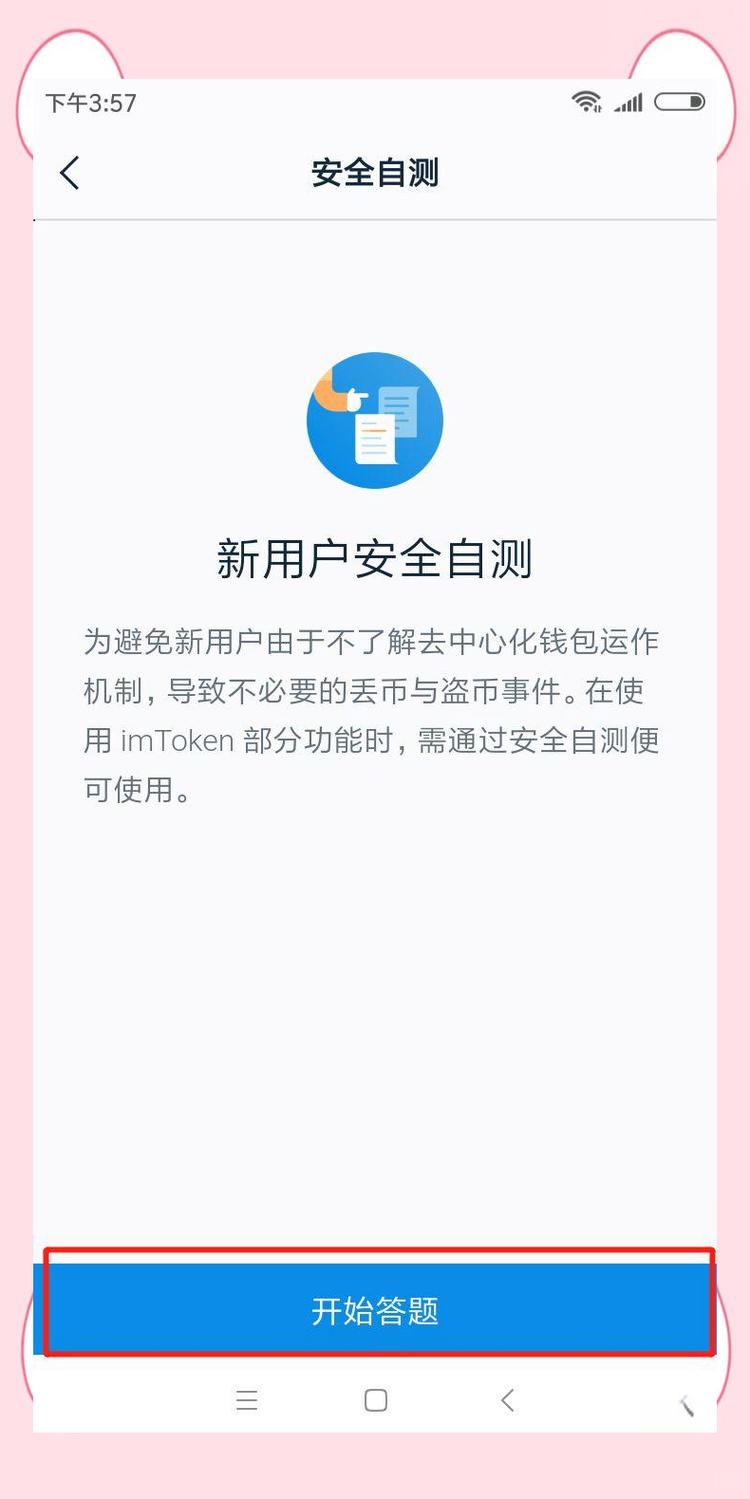 下载imToken2.0国际版后，如何一步步分析用户行为和投资偏好？