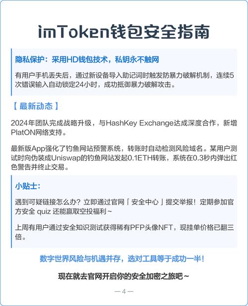imToken通用版使用教程：如何提升加密资产投资决策能力？
