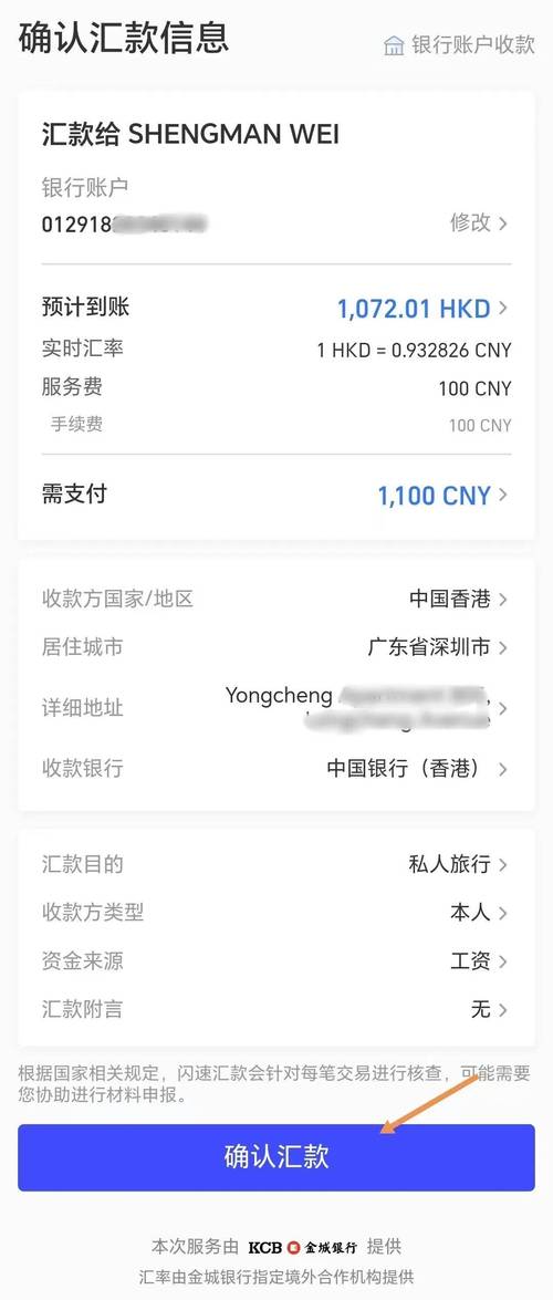 imToken 2.0跨境交易指南：三步完成全球资产兑换转账