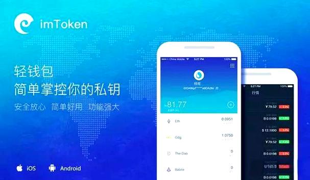 imToken 3.0隐私保护策略详解：你的数据你掌控