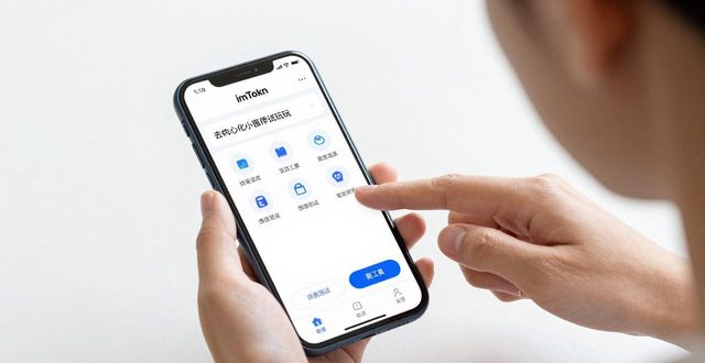 imToken安卓版下载后 怎么在app里保持持续互动