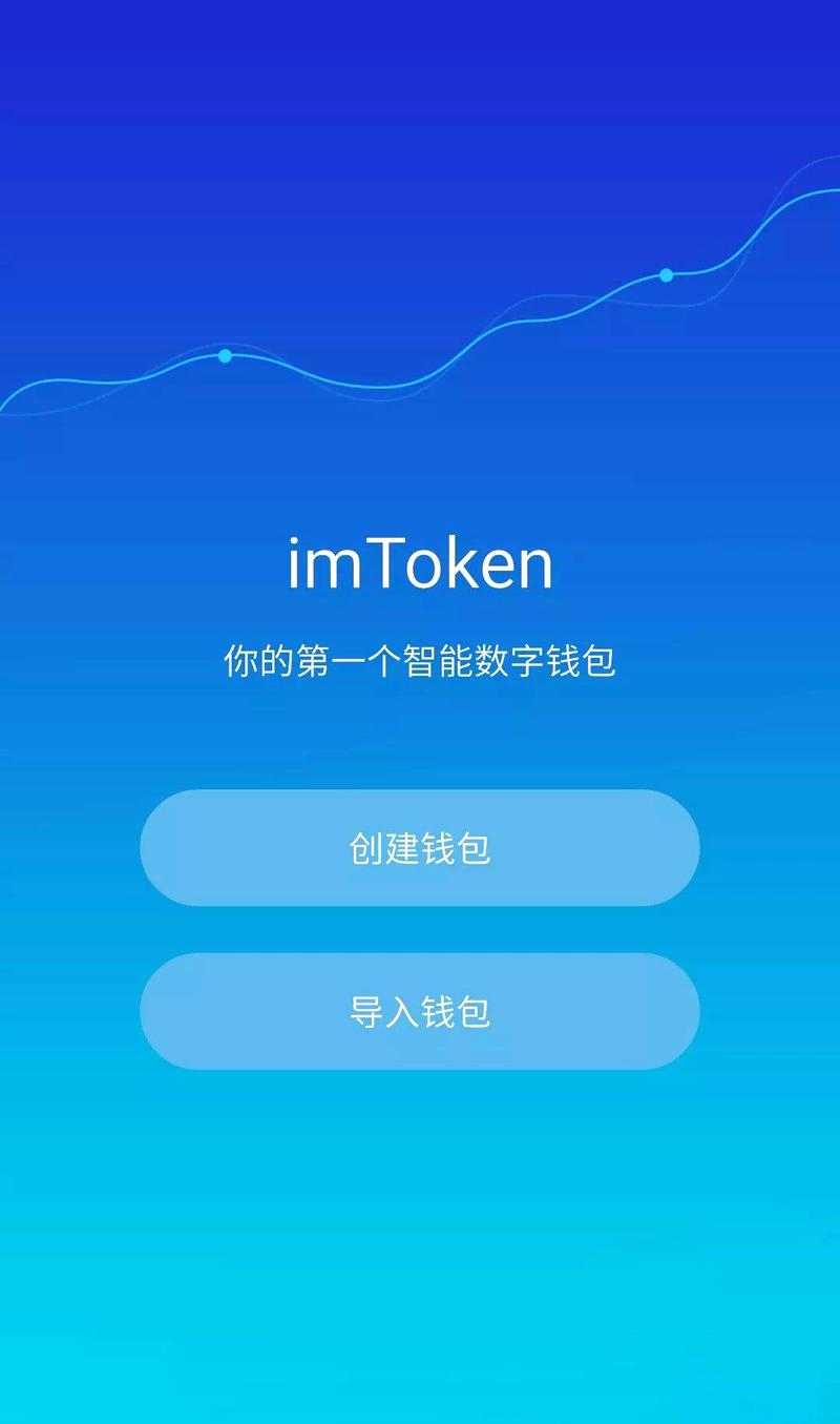 新手必看！imToken冷钱包好上手吗？从设置到使用全解析