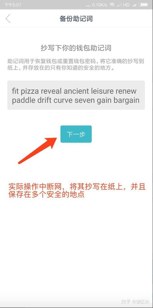 imToken安卓版怎样推新功能最有效？五大技巧让用户快速上手