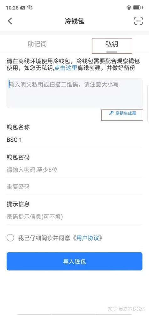 如何安全下载imToken钱包？官方正版APP获取教程