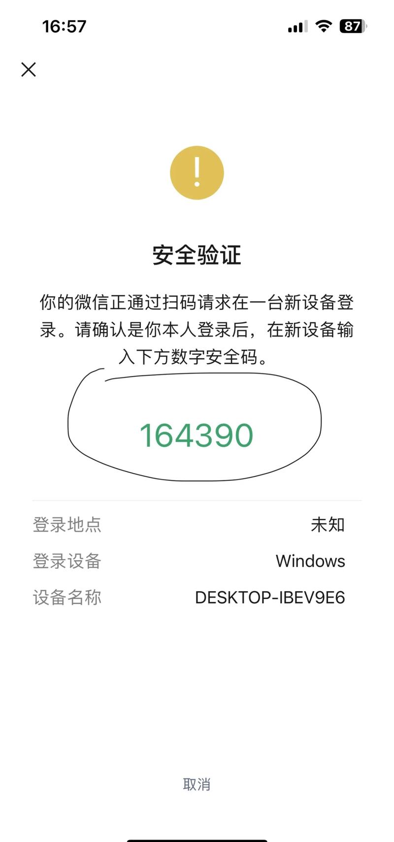 im钱包官网安全登录：认准官方网址，开启双重验证