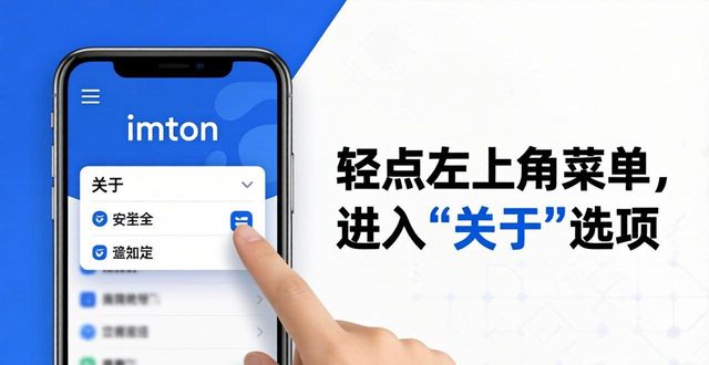三步查看imToken更新日志，钱包安全必看