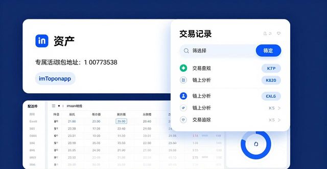 imToken钱包市场推广管理指南