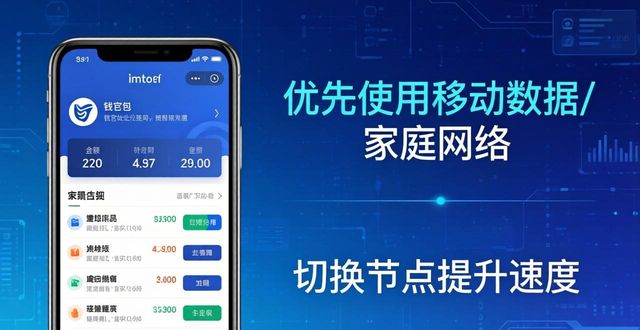 imToken安卓版下载后怎么用起来更顺手