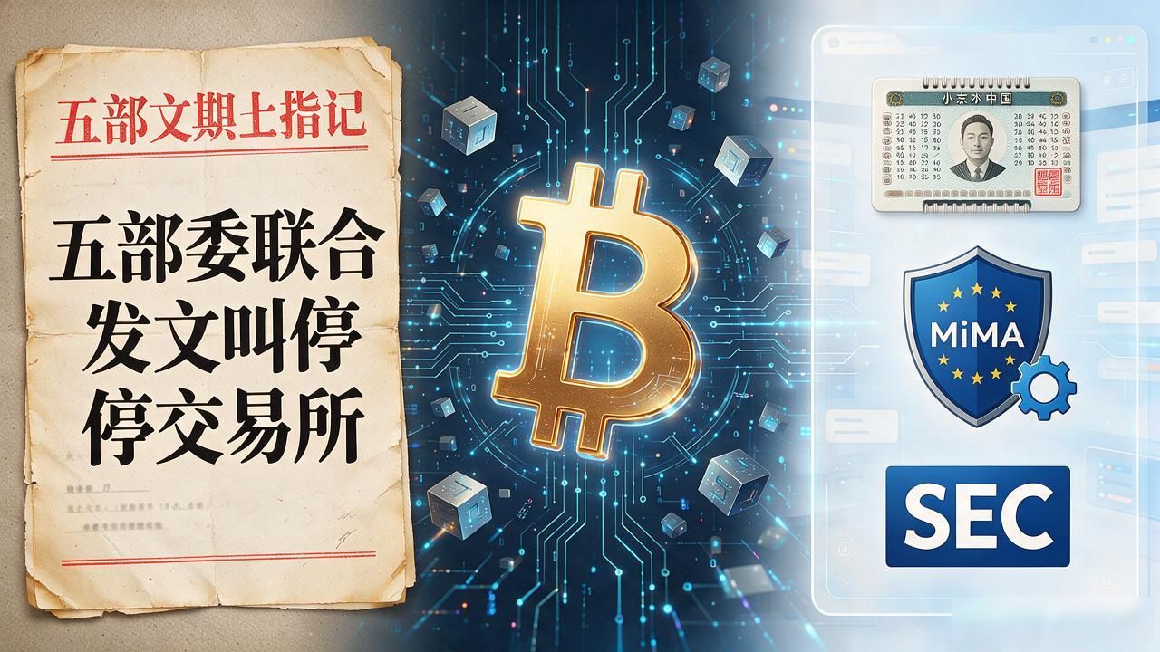 从比特币到数字人民币，互联网数字货币这十五年到底怎么走的