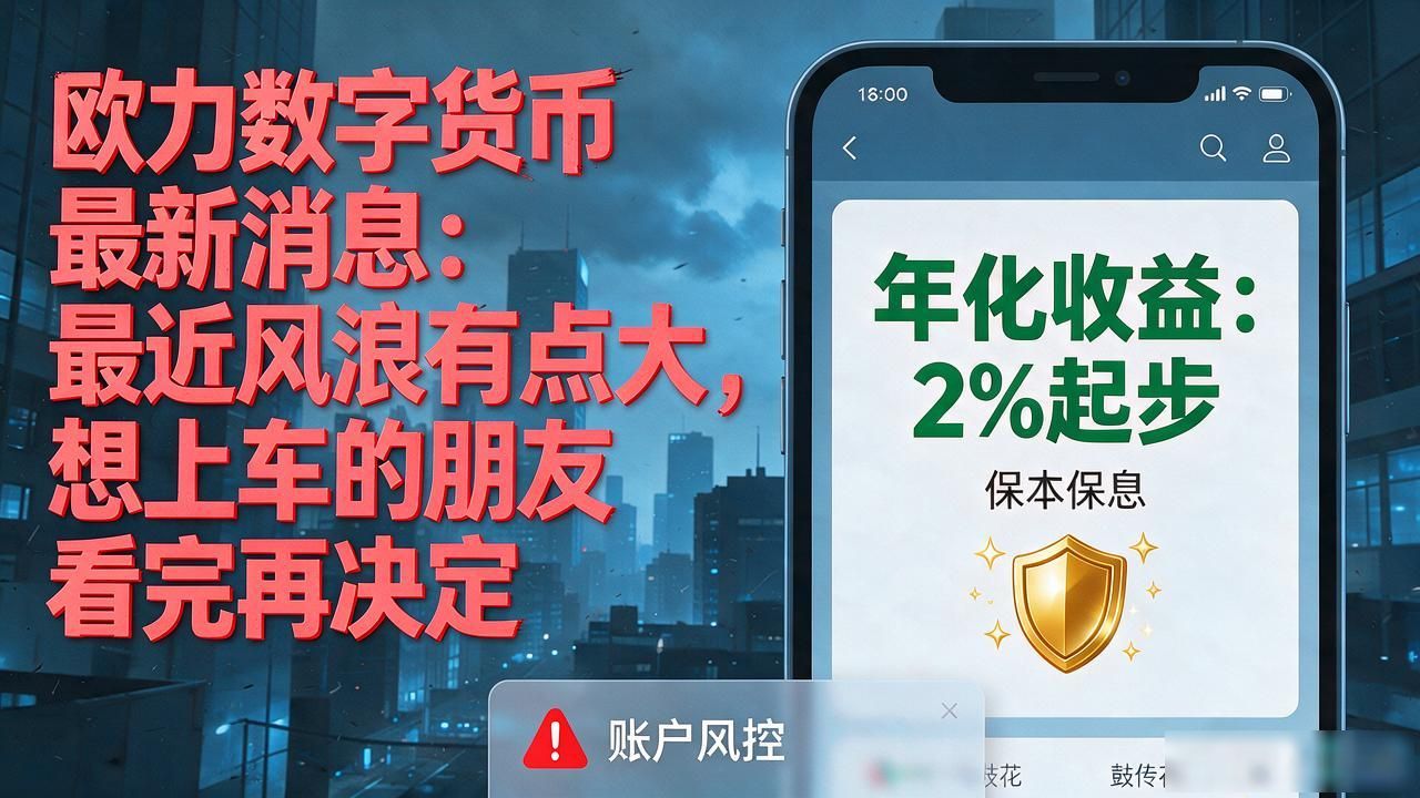 欧力APP系统升级后无法登录_欧力数字货币能不能提现_欧力数字货币最新消息