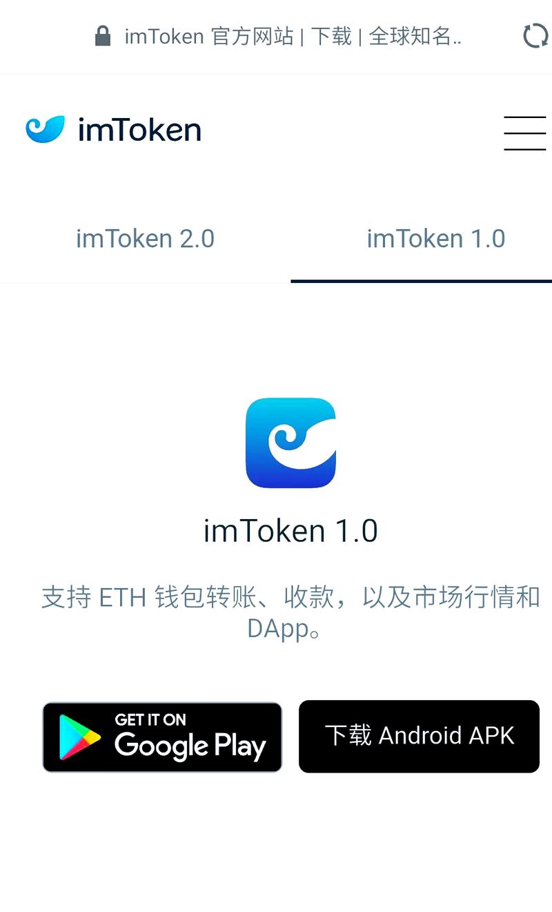 国内imToken安全下载与信息同步完整教程
