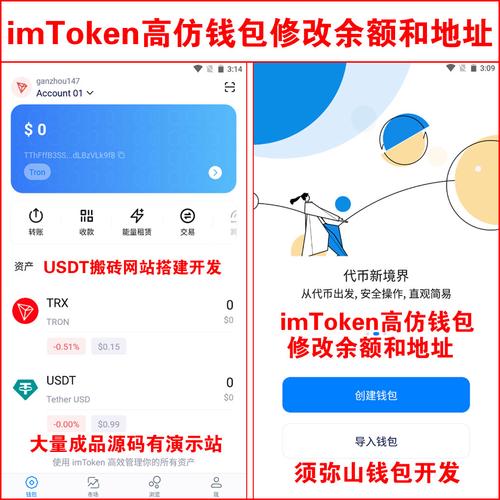 imToken新版下载：功能详解与多链钱包需求解析