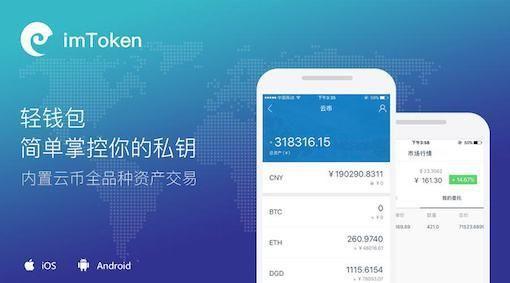 imToken钱包怎么跨境转账？支持比特币以太坊直接支付全球