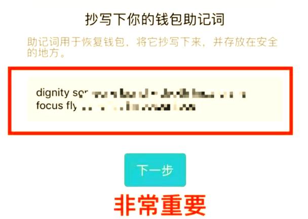 imToken安全设置教程｜开启交易密码和手势解锁，备份助记词