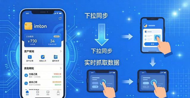 imToken钱包资产查询指南 手把手教你查余额