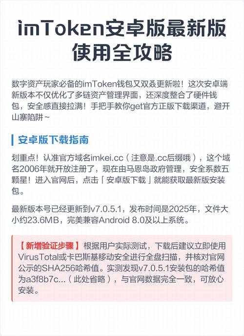 imToken官方下载指南：老用户教你识别真假网址避开钓鱼陷阱