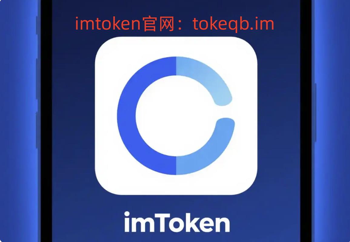 imToken钱包下载安装规范 三年经验总结避坑指南